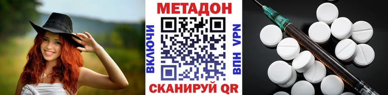 МЕТАДОН белоснежный  Асбест 