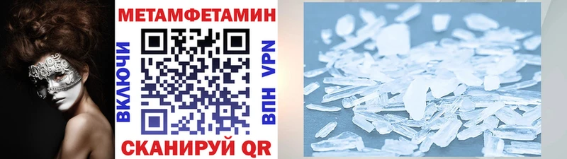 Первитин Methamphetamine  купить наркотики цена  гидра рабочий сайт  Асбест 